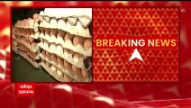 Egg Price Hike: আজ থেকে ডিমের দাম বেড়ে হল ৭ টাকা। Bangla News