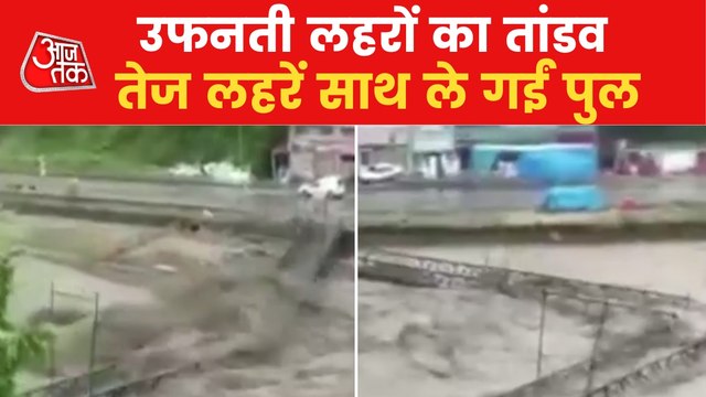 Bridge washed away after heavy rain in Turkey