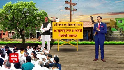 Agnipath Yojna- बेरोजगारी के खिलाफ जयंत चौधरी ने खोला मोर्चा, पश्चिमी यूपी में करेंगे युवा पंचायत