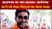 Azamgarh का नाम बदलकर Aryangarh करने को लेकर Nirahua का आया जवाब| Dinesh Lal Yadav | Bypoll Results