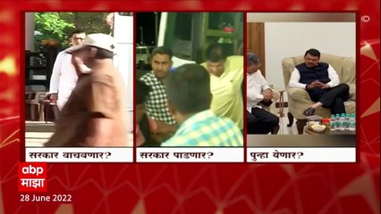 Maharashtra मध्ये सत्तासंघर्ष, 'माविआ'समोर  सरकार वाचवण्याचं आव्हान : ABP Majha