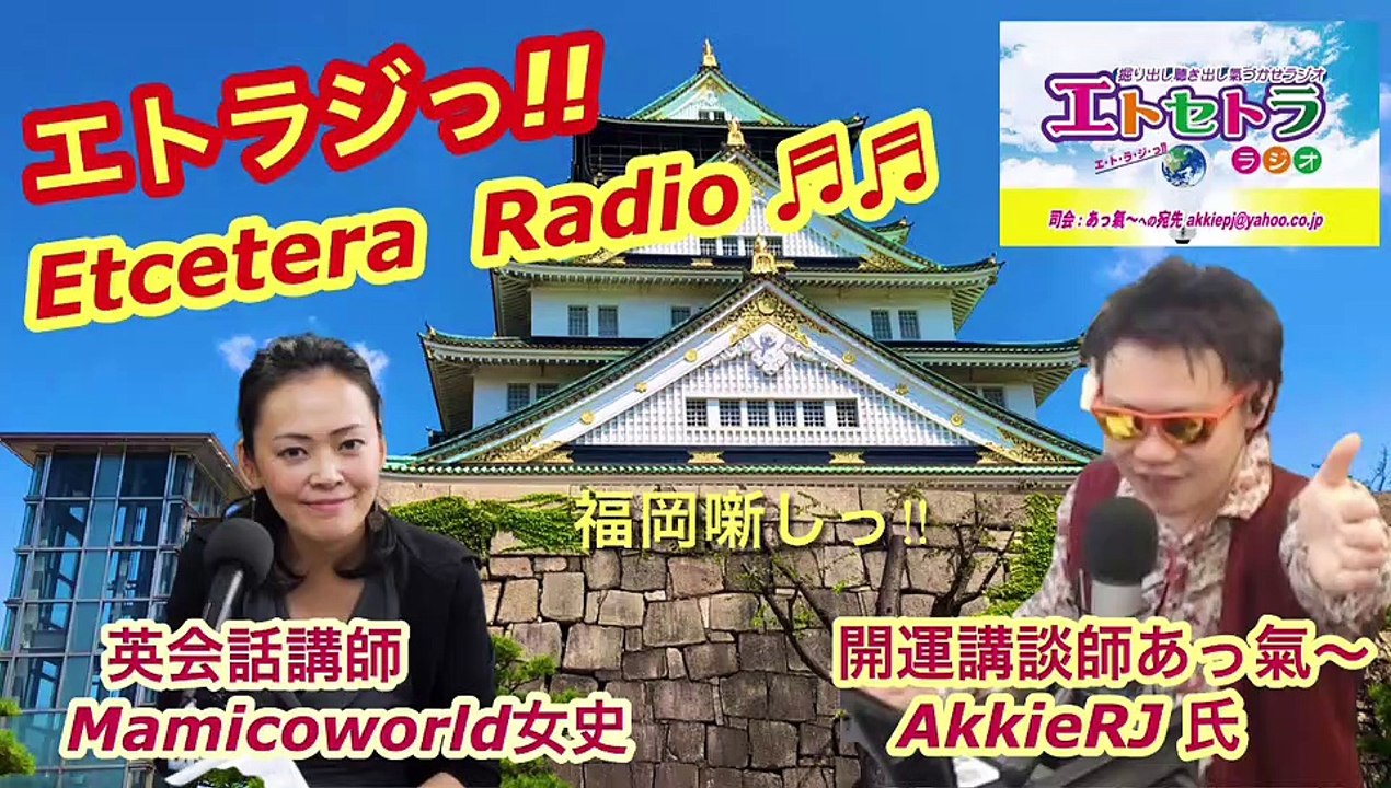 家紋でゲスト出演っ⁉︎豊臣祐聖(トヨトミユウセー)のエトラジっ‼︎第206回キラリ☆開運っ博多太宰府出張噺しもコチラ(๑˃̵ᴗ˂̵)です