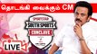 CM MK Stalin | South Sports Conclave-தொடக்கம் | Oneindia Tamil *Live