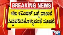 PMO Asks Karnataka Contractors' Association To Be Ready With Documents On 40% Commission Allegations