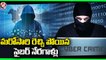 Police Investigation For Cyber Crime Gang In Hyderabad _ V6 News