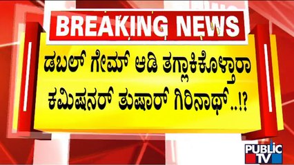 ಸಿಎಂ ಕಚೇರಿಗೇ ತಪ್ಪು ಮಾಹಿತಿ ಕೊಡ್ತಾ ಸುಳ್ಳುಗಳ ಮಹಾರಾಜ ಬಿಬಿಎಂಪಿ..!? | BBMP | Public TV