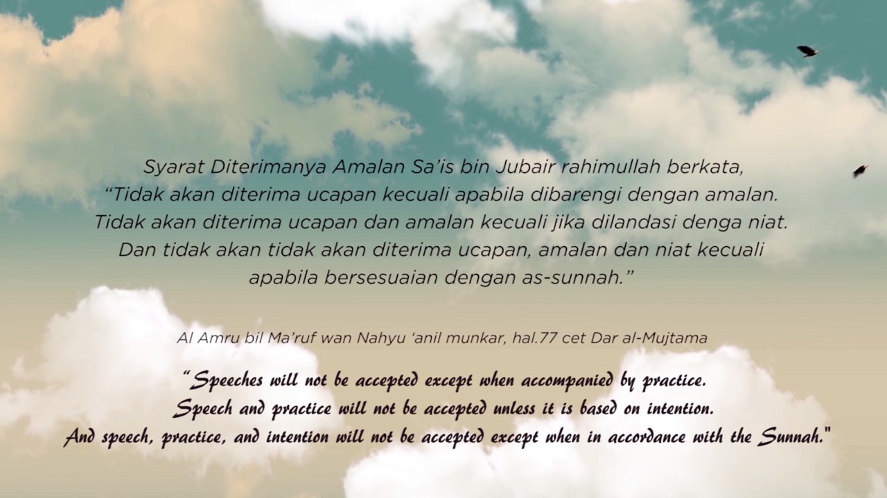 Syarat Di Terimanya Amalan,  Said Bin Jubair