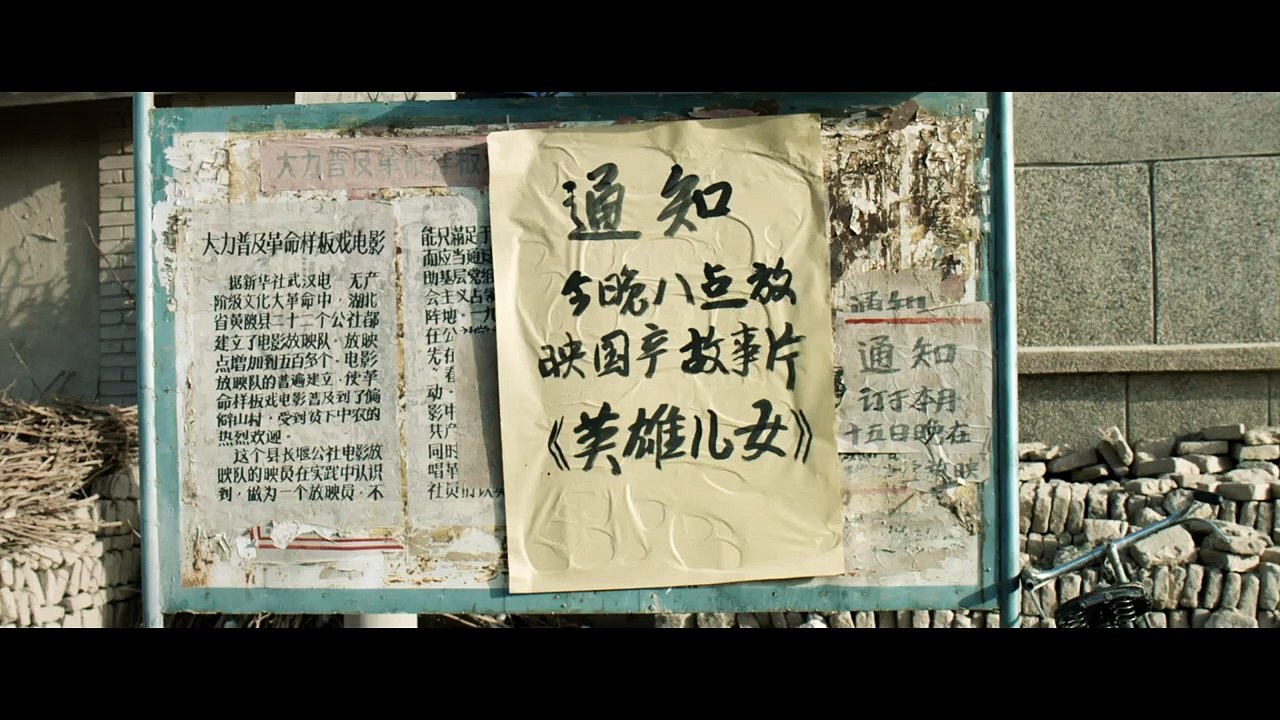 Eine Sekunde - Trailer 2 (Deutsche UT) HD