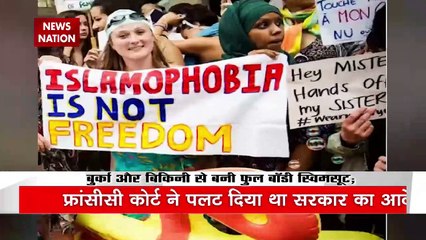 France News: फ्रांस में फिर सुर्खियों में आया 'बुर्किनी विवाद'