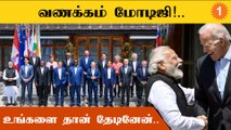 PM Modi-யை தேடி வந்து பேசிய Joe Biden | G7 Summit 2022 | *World