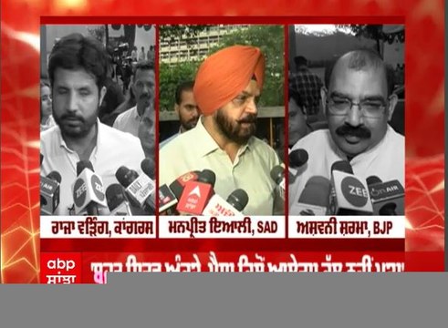 ਸੈਸ਼ਨ ਦੌਰਾਨ ਵਿਰੋਧੀਆਂ ਨੇ ਘੇਰੀ ਪੰਜਾਬ ਦੀ ਮਾਨ ਸਰਕਾਰ