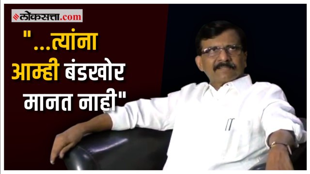 बंडखोर आमदारांसाठी पक्षाचे दरवाजे बंद झालेत का? Sanjay Raut म्हणाले...