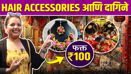 Hair accessories फक्त १०० रुपयांपासून | Bridal Jewellery Collection in Pune |Bridal Hair Accessories