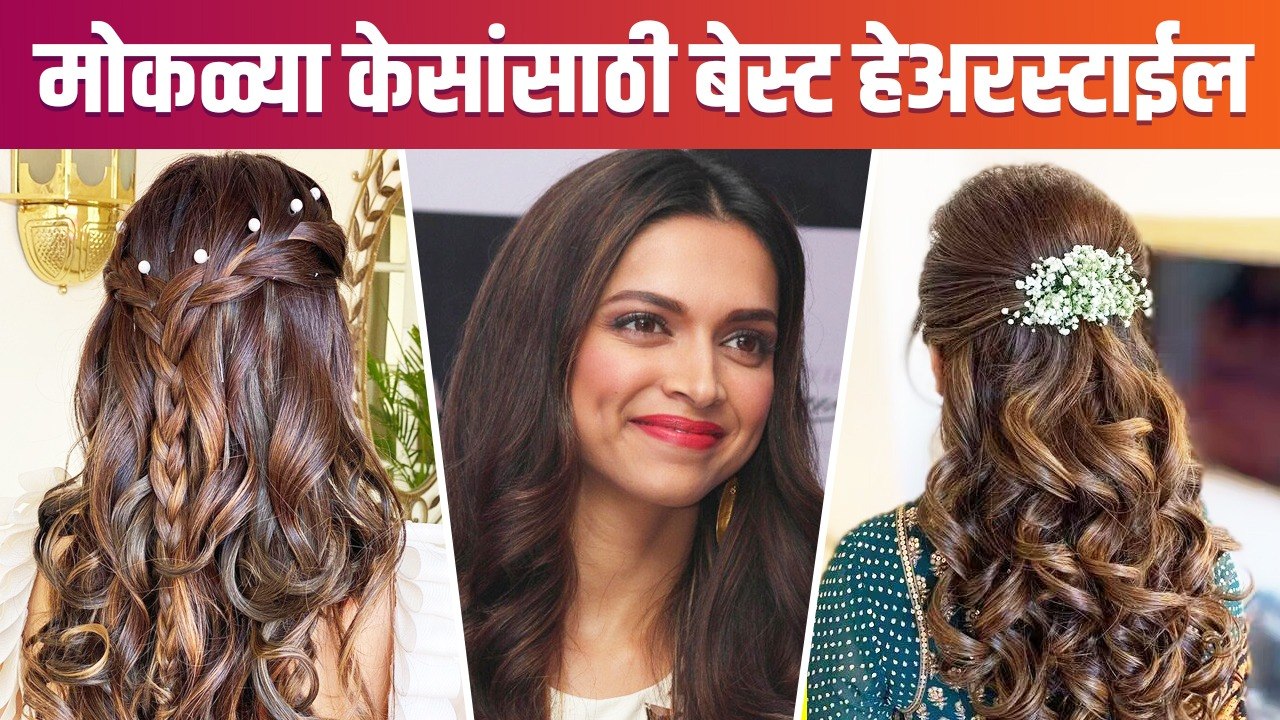 Quick and Easy Hairstyles for THIN HAIR | How to Make Quick & Easy Hairstyles | Simple Hairstyle