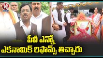 BJP Leaders Pay Tribute To PV Narasimha Rao On His Birth Anniversary At PV Ghat _ Hyderabad _V6 News