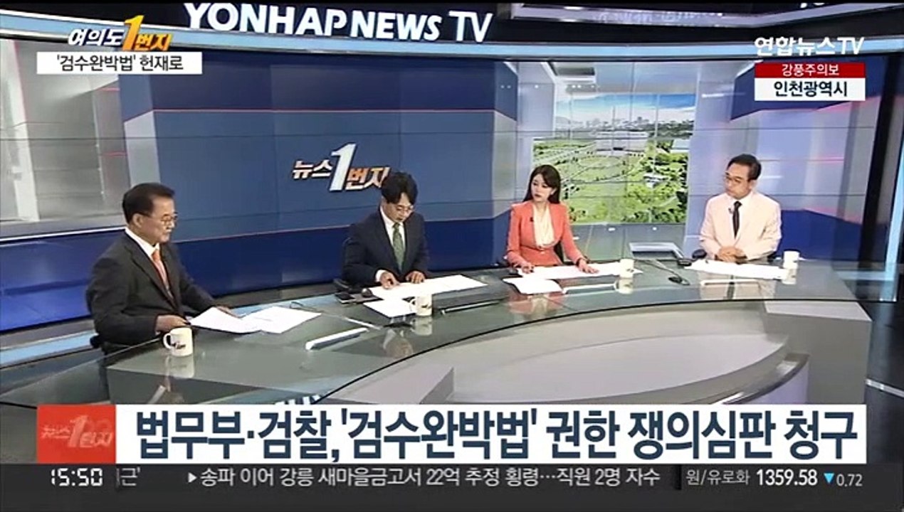 [여의도1번지] 민주당 "7월 임시국회 소집"…국민의힘 "입법 독재"