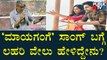 Lahari Velu Praises 'Banaras' Movie's Maayagange Song | Public TV
