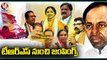 Special Story On TRS Party Leaders Joins In Other Parties _ V6 News