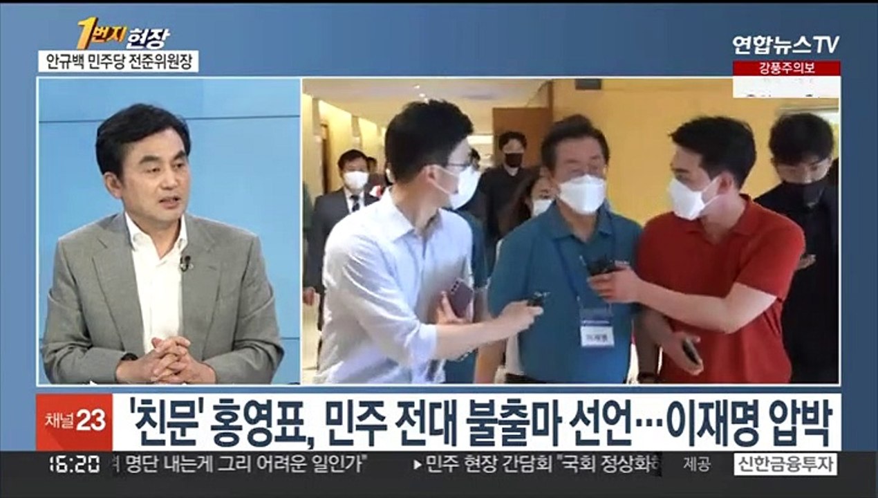 [1번지현장] 전대 갈등 '점입가경'…안규백 위원장이 내놓는 해법은?