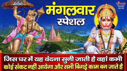 जिस घर में यह वंदना सुनी जाती है वहां कभी कोई संकट नहीं आयेगा और सभी बिगड़े काम बन जाते है | New Bhajan | Devotional Bhajan | Bhajan -2022