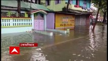 Coochbehar Waterlogged : রাতভর বৃষ্টিতে জলমগ্ন কোচবিহার শহর। সুনীতি রোড, কলাবাগান এলাকায় হাঁটু-সমান জল। Bangla News