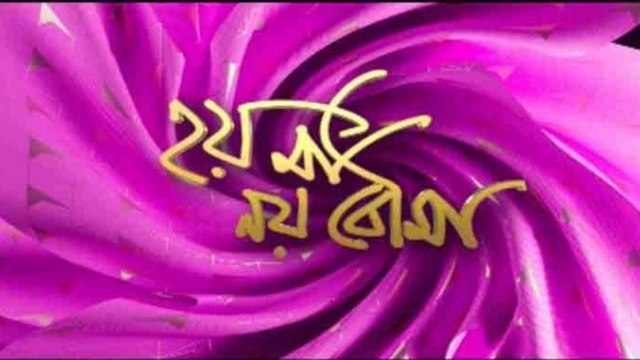 Hoy Ma Noy Bouma: তারার আলোয় আলোকিত তৃণা। কার গানে মন চঞ্চল হল শ্বেতার? ফুলে-চন্দনে ব্রাইডাল লুকে সৌমিতৃষার সম্মোহন? কোথায় লেখা আছে অর্কজার মনের কথা ?