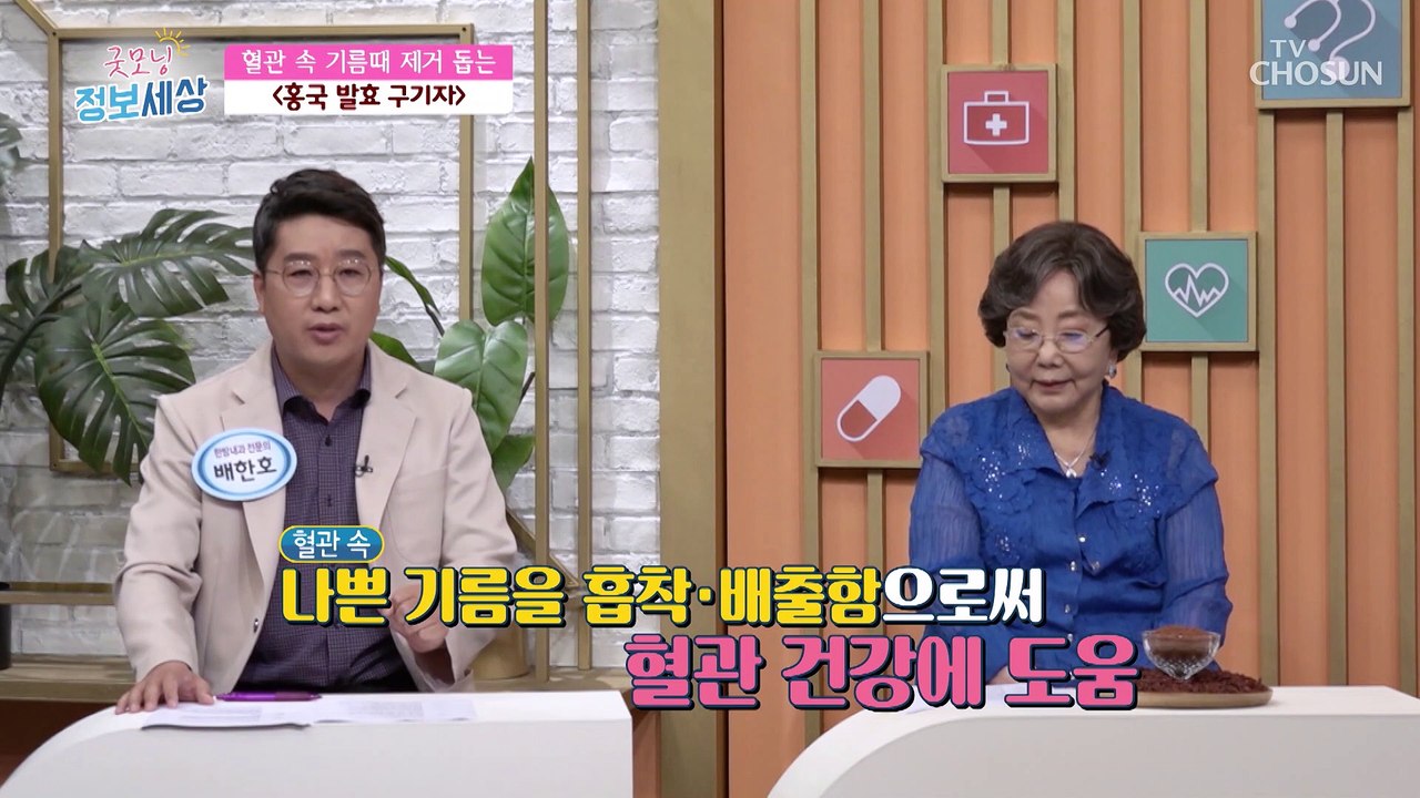 빨간 구기자 + 빨간 홍국으로 건강한 시너지 폭발 TV CHOSUN 220628 방송