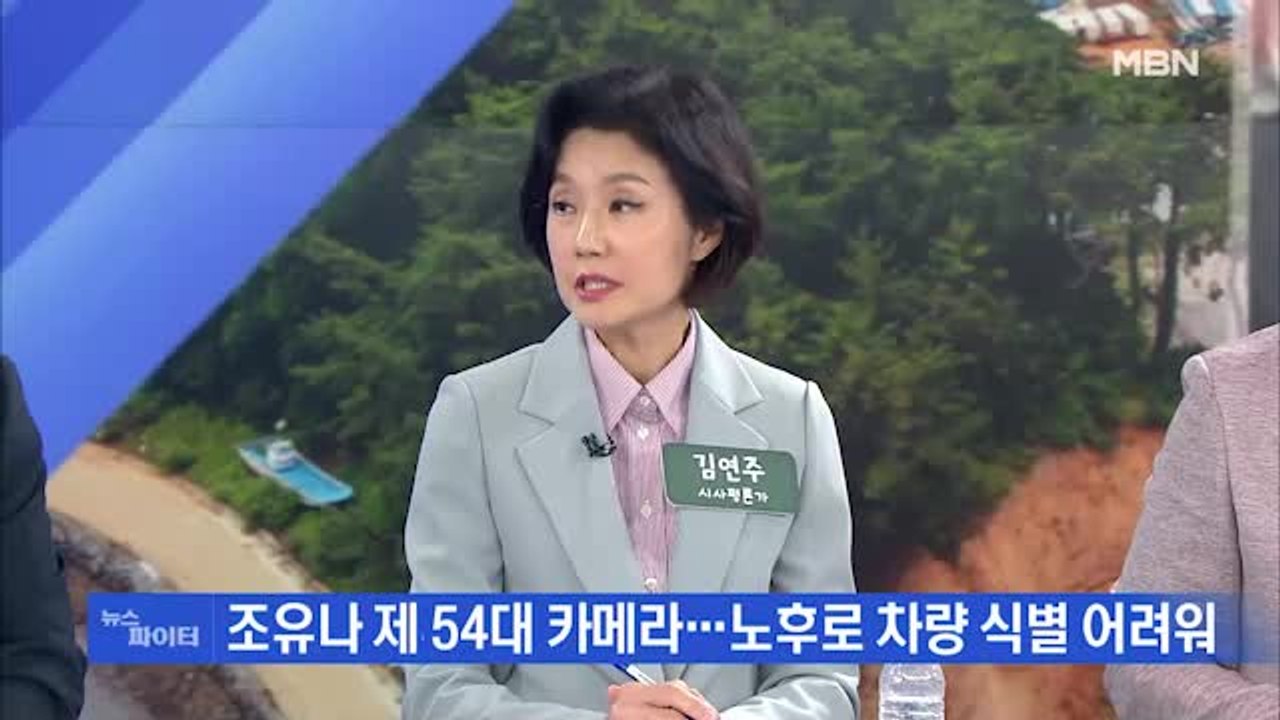 MBN 뉴스파이터-경찰 "실종 가족 차량 발견, 잠수부 육안 확인"