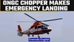 ONGC chopper makes emergency landing in the Arabian Sea near Mumbai High | Oneindia News *News