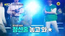 썸머 페스티벌 ‘무대의 신’ 특집_국가가 부른다 19회 예고 TV CHOSUN 220630 방송