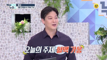예상치 못하게 찾아오는 혈관질환! 당신도 예외일 수 없다!!_백세누리쇼 130회 예고 TV CHOSUN 220629 방송
