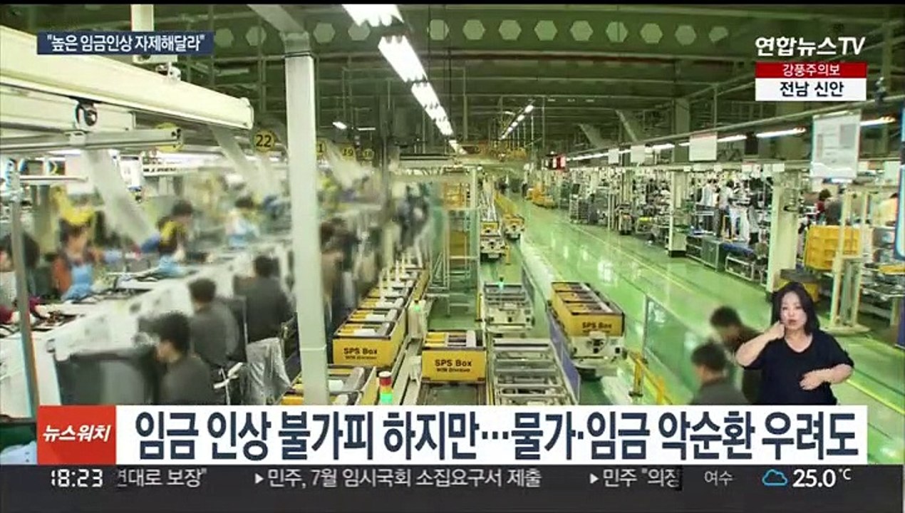 물가-임금 악순환 우려…부총리 "과도한 인상 자제"