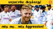 Indian Team-க்கு Ben Stokes Warning! செம Form-ல் England! | Aanee's Appeal | *Cricket