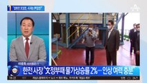 “잘못은 文정권, 사과는 尹정권?”…전기료 인상에 與 볼멘소리