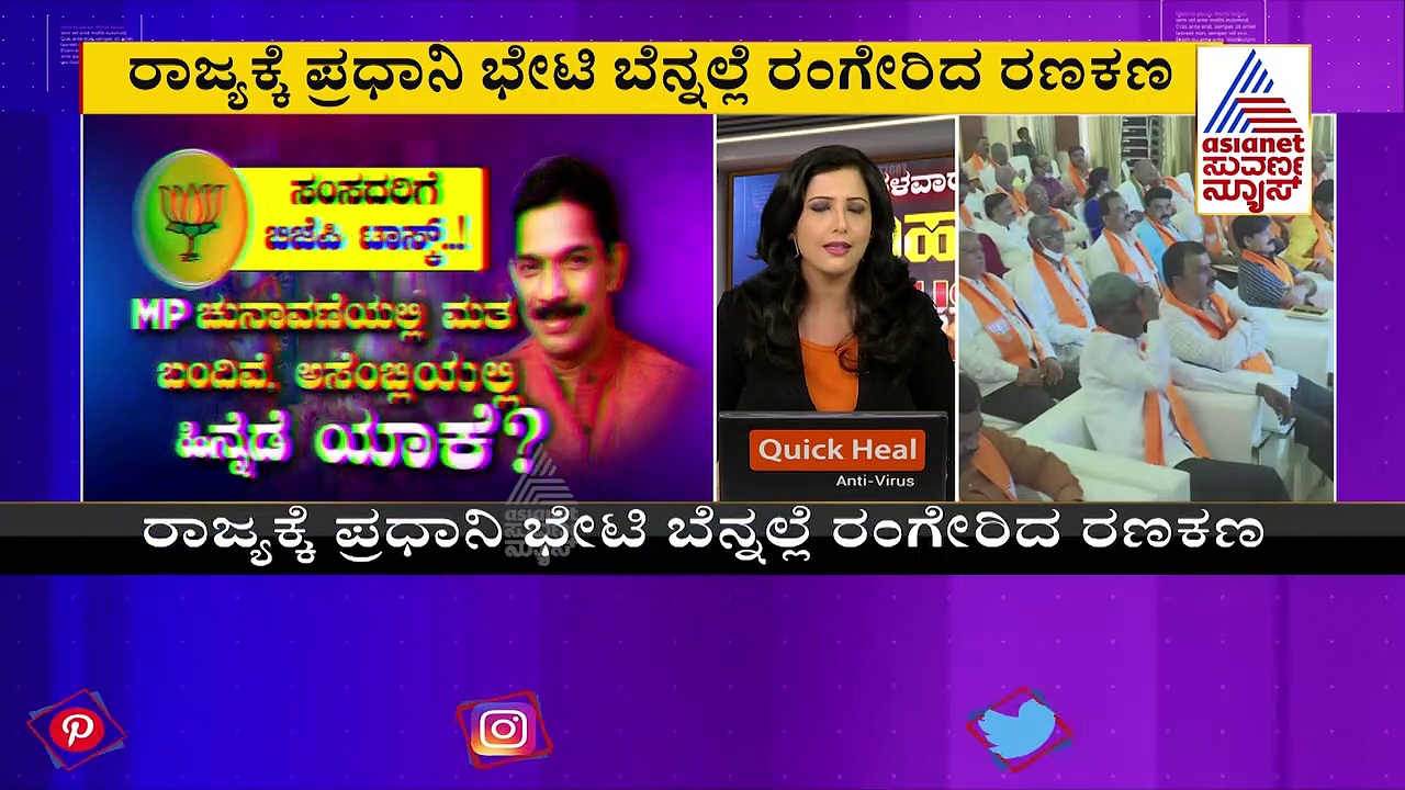 ಮುಂದಿನ ಚುನಾವಣೆಯಲ್ಲಿ ಕಮಲ ಅರಳಿಸಲು ಕೇಸರಿ ಪಡೆ ಬಿಗ್ ಪ್ಲಾನ್!