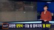 김주하 앵커가 전하는 6월 28일 MBN 뉴스7 주요뉴스