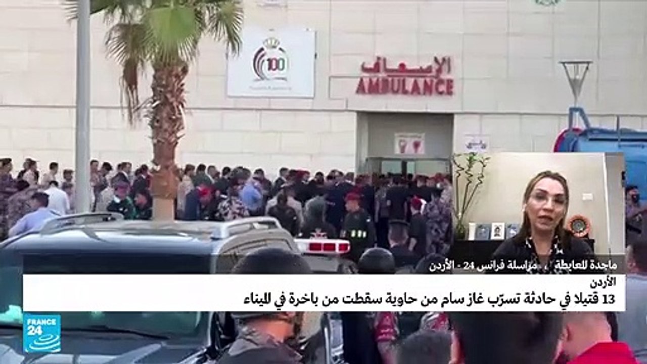 الوضع تحت السيطرة في ميناء العقبة الأردني.. ما...