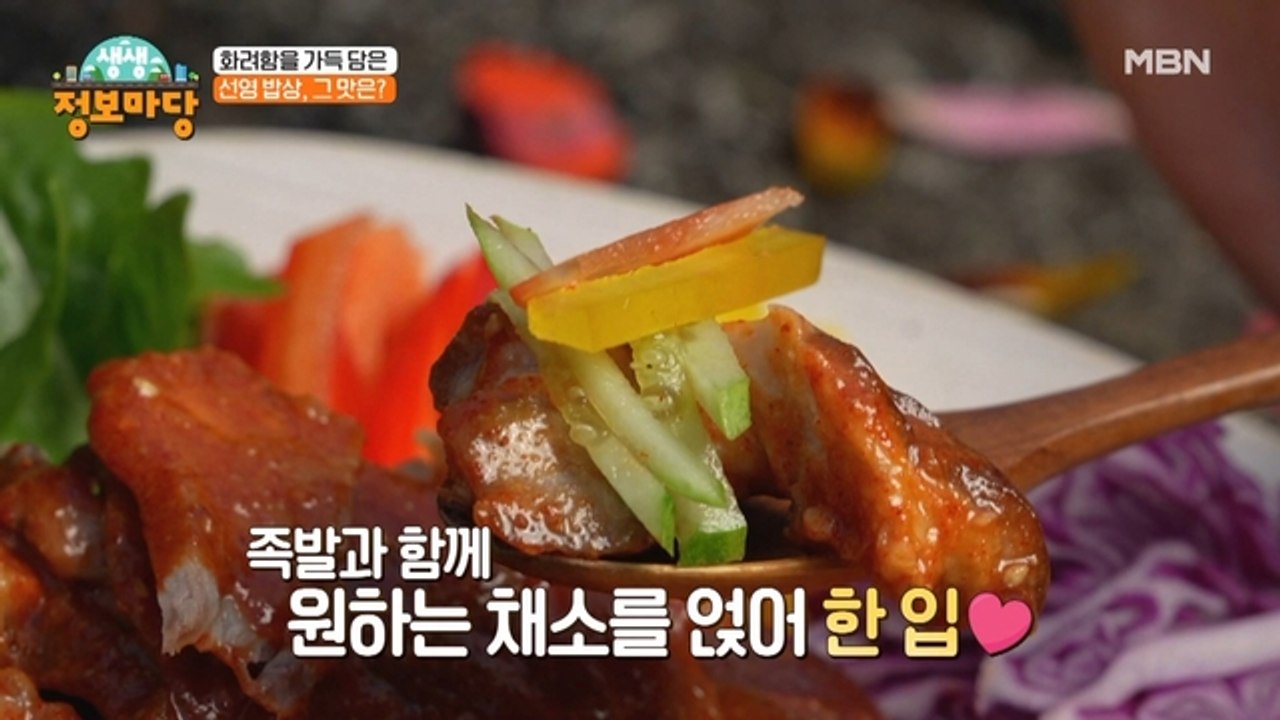 여름에 먹는 냉채족발! 막국수에 호로록 한 입 먹는 영양 한 끼