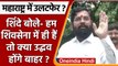 Maharashtra Political Crisis: Eknath Shinde ने की पत्रकारों से बात | वनइंडिया हिंदी | *Political