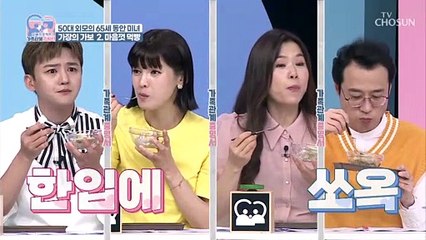 주인공인 다이어트 중에도 마음껏 먹는 ‘빵’  TV CHOSUN 220628 방송