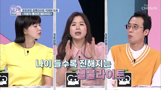 활성 산소를 억제해 노화 막아주는 저분자 콜라겐 펩타이드 TV CHOSUN 220621 방송