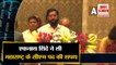 India News: एकनाथ शिंदे  ने ली महाराष्ट्र के मुख्यमंत्री पद की शपथ | Top 10 News | Eknath Shinde