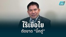 ธรรมนัส ลั่น! ประยุทธ์หมดสิทธิ์ไปต่อ! | เข้มข่าวใหญ่ | 30 มิ.ย. 65