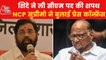 Shinde will become CM, no one had imagined - Sharad Pawar