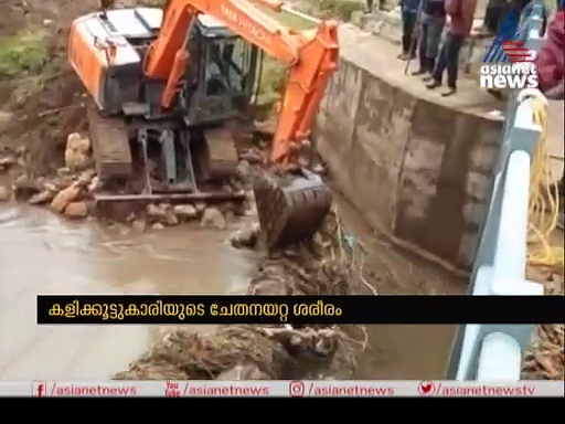 കുവി കണ്ടെത്തി, പുഴയിലെ മരക്കൊമ്പില്‍ ചേതനയറ്റ് കുടുങ്ങിക്കിടക്കുന്ന രണ്ട് വയസുകാരിയെ