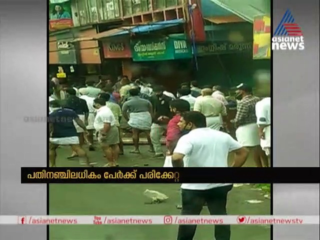 മുസ്ലീം ലീഗ് വിട്ട് സിപിഎമ്മിലെത്തിയവര്‍ മീന്‍ വില്‍ക്കാനെത്തി,തടഞ്ഞ് ലീഗ്; പിന്നെ കൂട്ടത്തല്ല്
