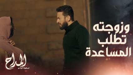 المداح زارها يبشرها أن ابنها حي.. لكنها صدمته بأنه ميت