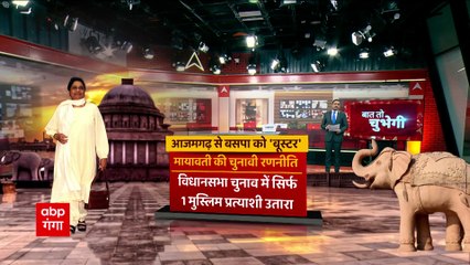 Mayawati की इस बात पर अगर कार्यकर्ताओं ने मेहनत कर दी तो '24' में BJP को सकती है दिक्कत!