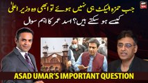 When Hamza was not elected, how can he be the CM now? Asad Umar's important question