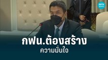 “ชัชชาติ” ถอดบทเรียนไฟไหม้ ย้ำ กฟน.คุมเข้มหม้อแปลง-สายสื่อสาร | เข้มข่าวเย็น | 28 มิ.ย. 65